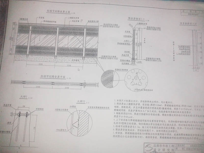 沈陽市市政工程隔音屏圖紙